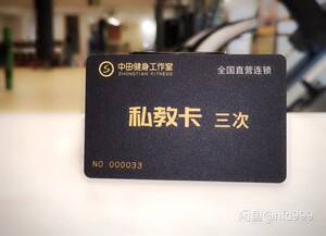 北京健身卡转让价格,北京健身卡转让
