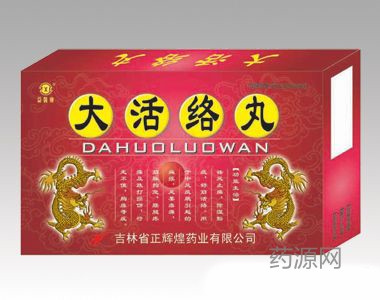 大活络丸吃多久为一个疗程大活络丸