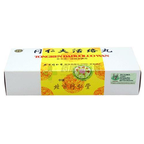 大活络丸吃多久为一个疗程大活络丸