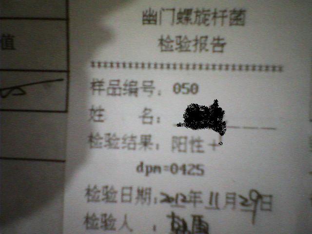 家里一个人查出幽门螺旋杆菌怎么预防,家里一个人查出幽门螺旋杆菌
