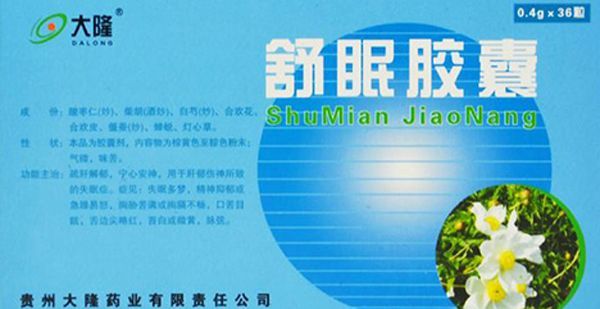 睡眼不好吃什么药助睡眠睡眼不好吃什么药助睡眠效果好