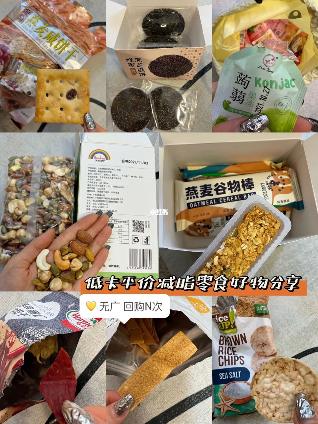 减肥期间可以吃什么零食解馋,减肥小零食
