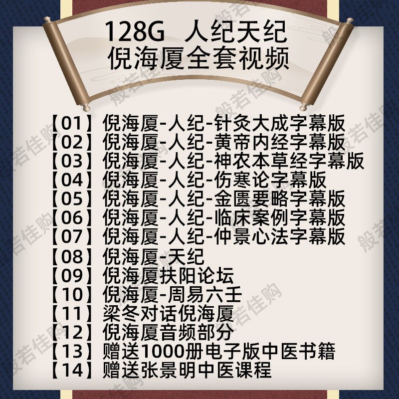 倪海厦紫微斗数笔记倪海厦紫微斗数笔记1112