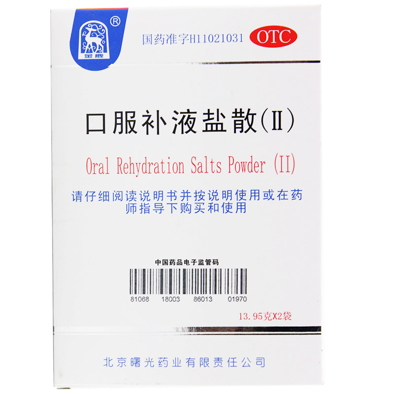 口服补液盐,口服补液盐是电解质水吗