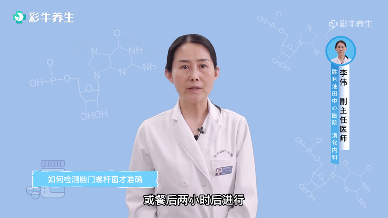 幽门螺杆菌抗体,幽门螺杆菌抗体偏高