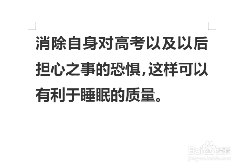 高考前失眠怎么办学生晚上失眠,高考当天失眠了怎样尽快入睡