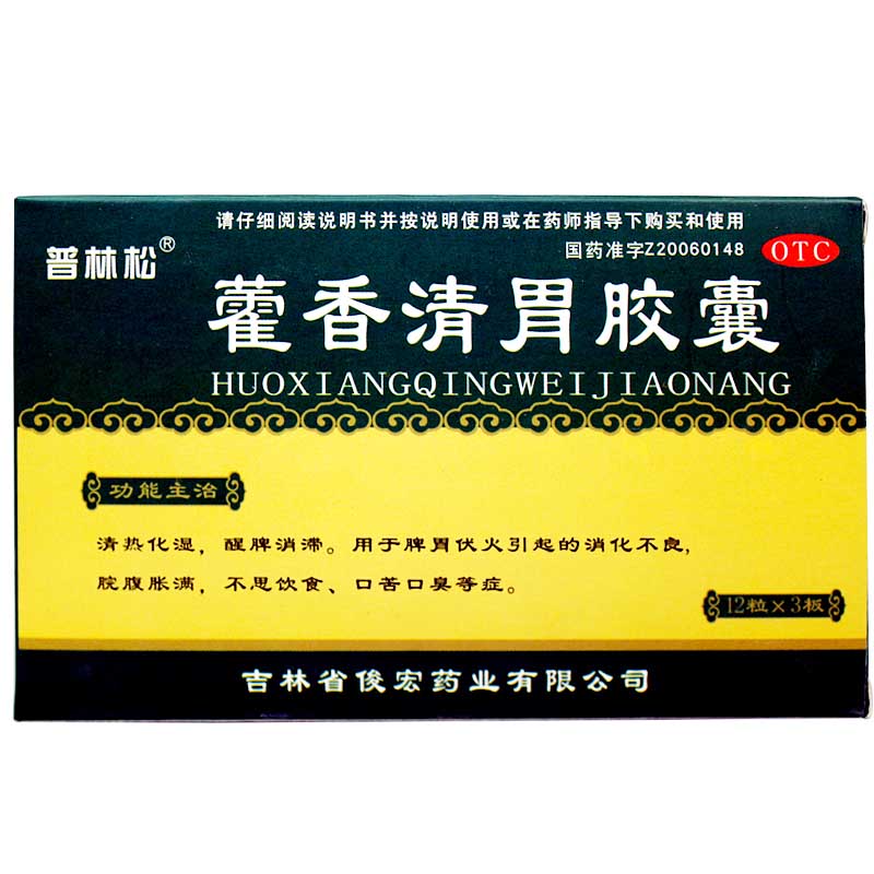 口臭药店买什么药吃,口臭药店买什么药吃中重药