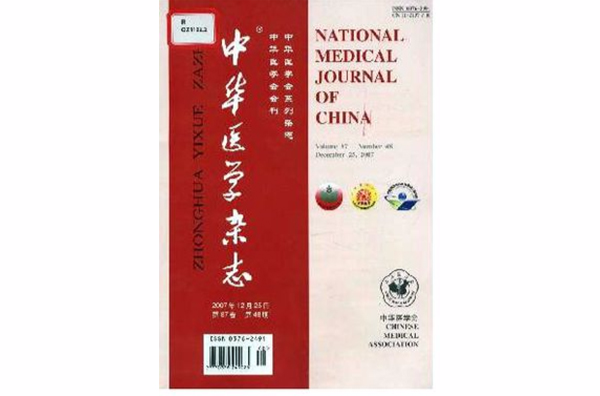 中华保健医学杂志是核心期刊吗,中华保健医学
