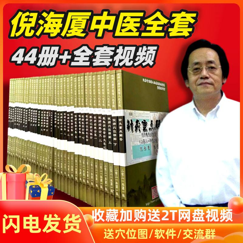 倪海厦书籍全套44册电子版下载,倪海厦书籍全套电子版下载