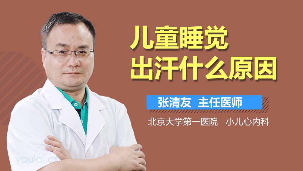 娃娃睡觉出汗是什么原因,小孩子晚上睡觉出汗是什么原因