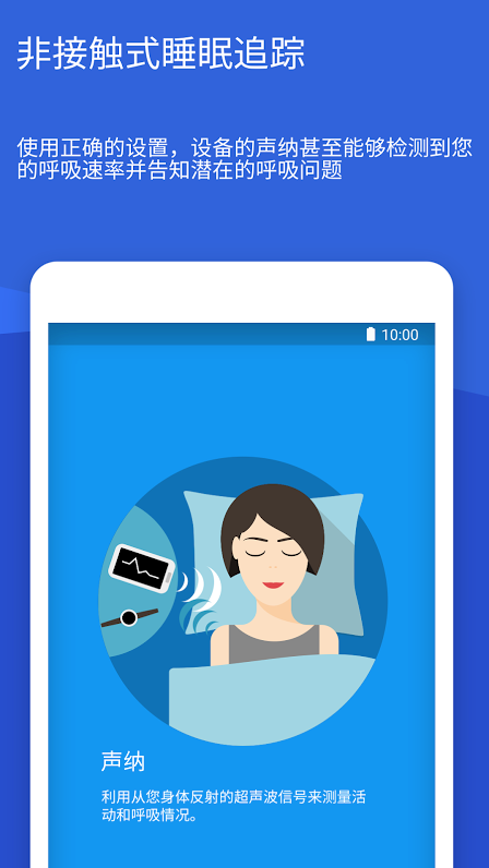睡眠监测原理,苹果手表睡眠监测原理