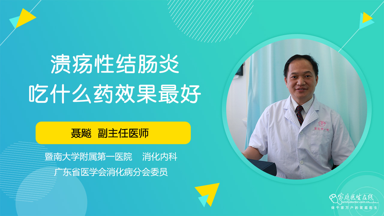 急性肠炎吃什么药,急性肠炎吃什么药