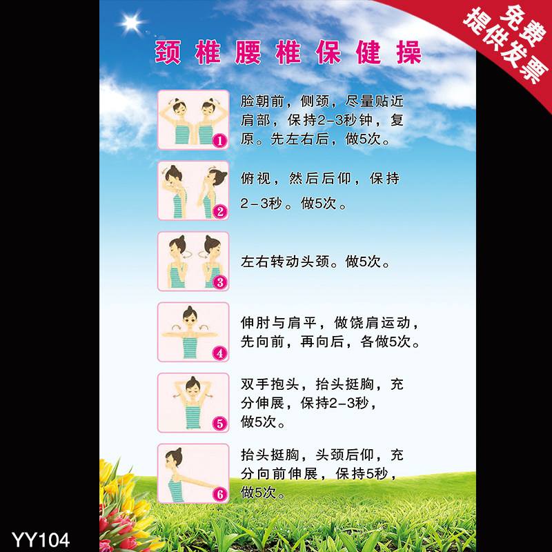 纳贡老师的经络养生保健操经络养生保健操