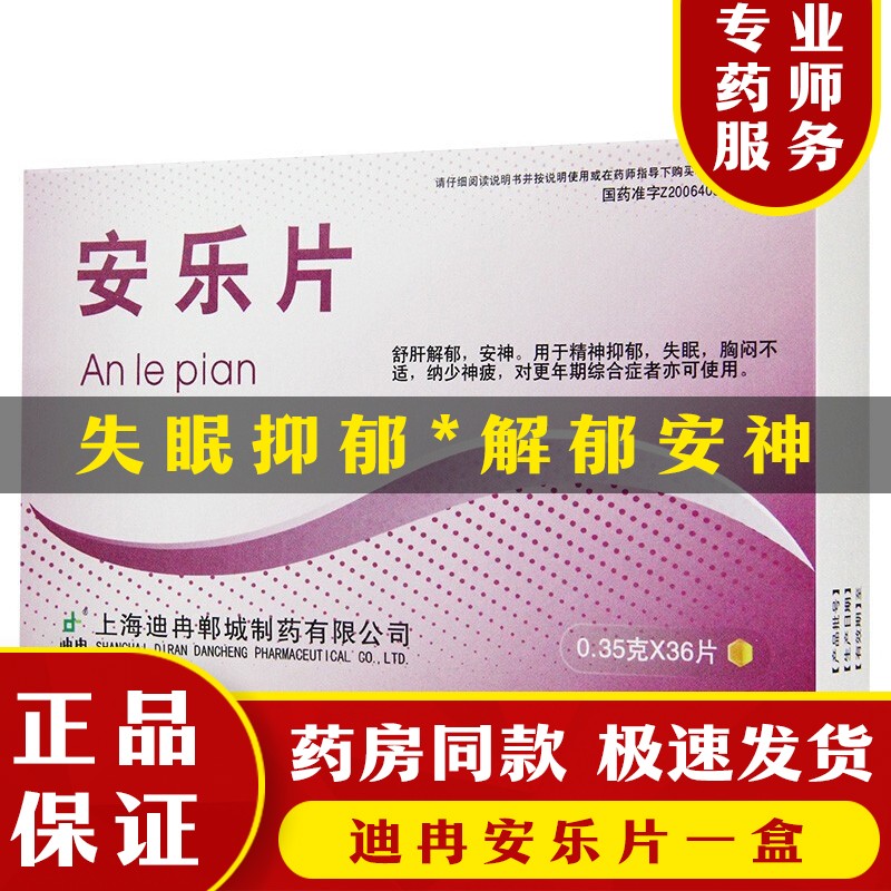 睡眠不好吃什么药效果好睡眠不好吃点什么药