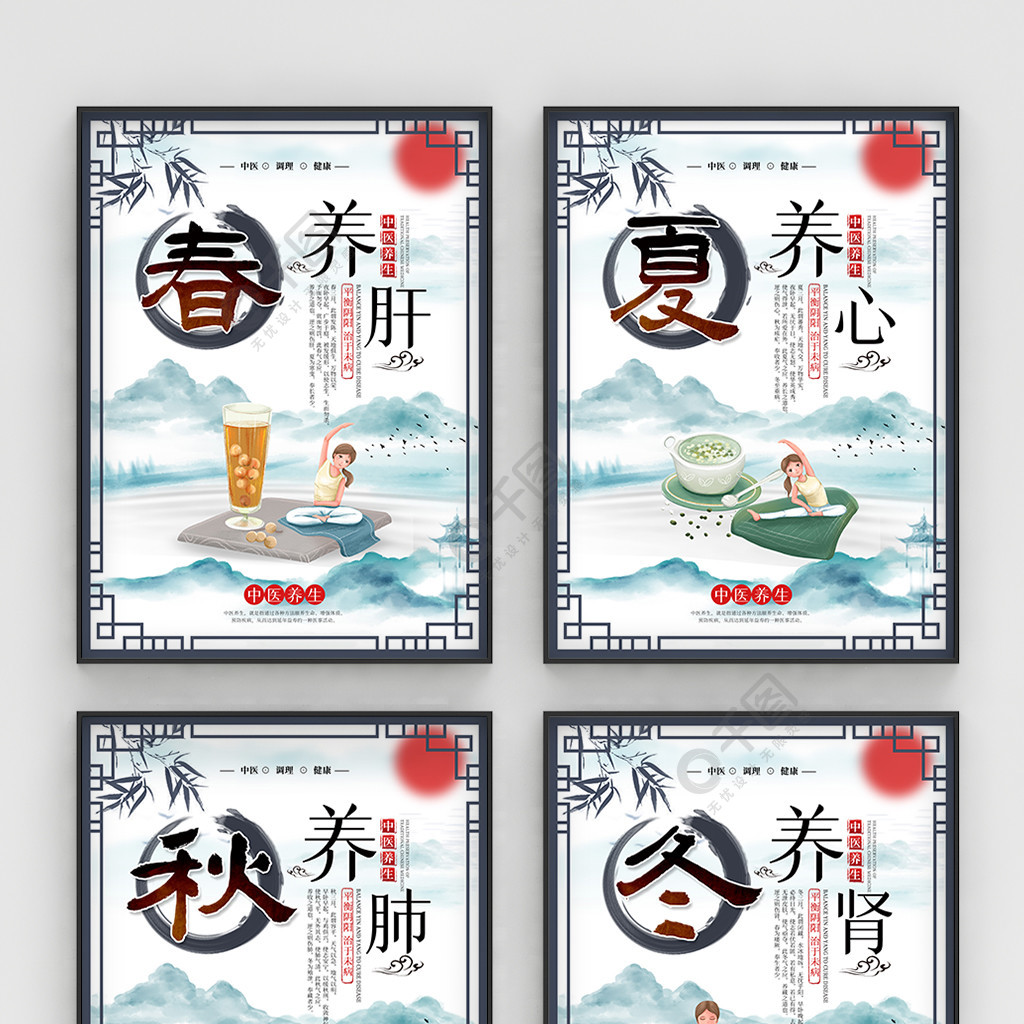 四季养生四季养生16句口诀