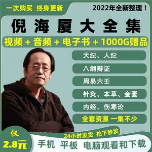 倪海厦说自己的前世,倪海厦地纪日记