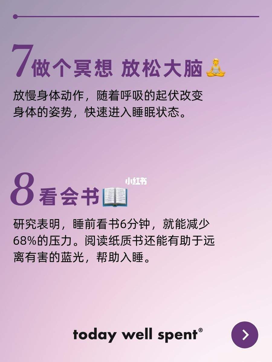 怎样能快速睡着,不失眠怎样不失眠快速入睡