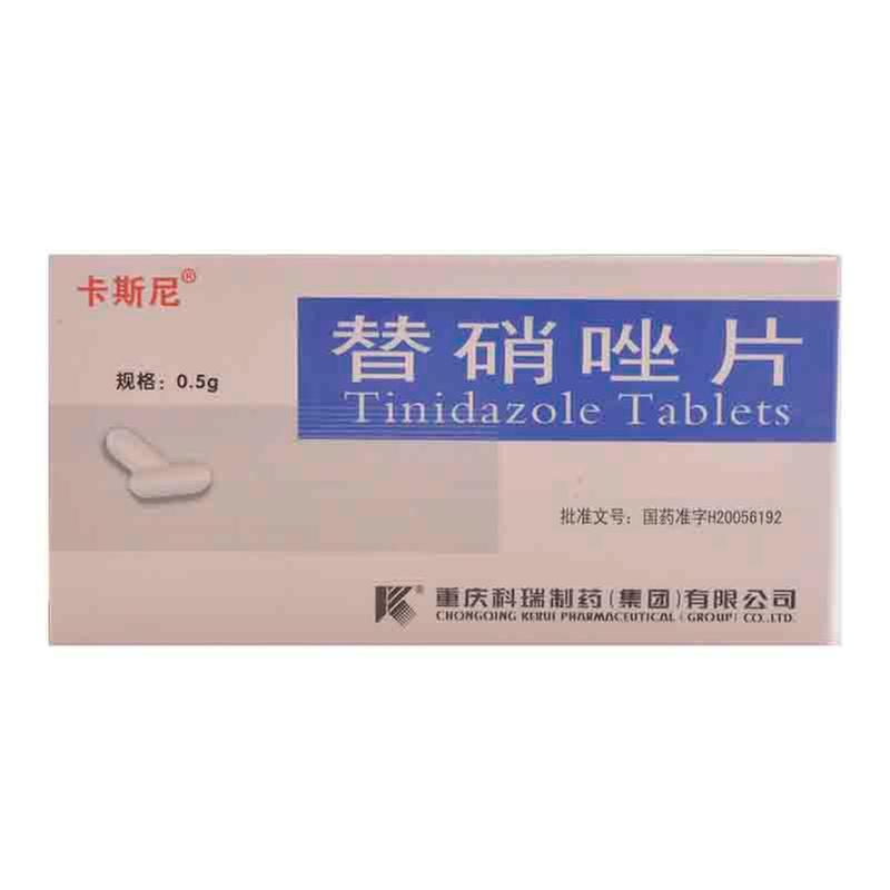 替硝唑片的作用与用途,替硝唑片
