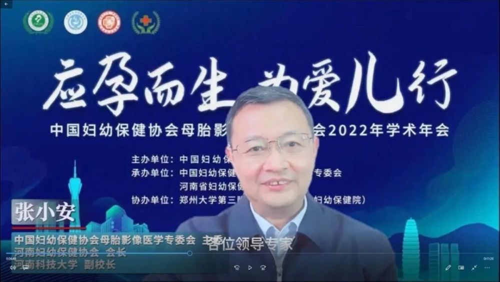 中国妇幼保健协会官网中国妇幼保健协会