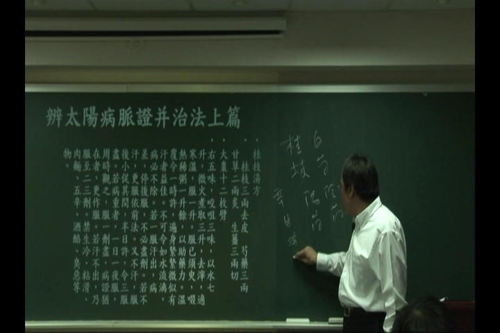 倪海厦伤寒论65集教学视频倪海厦伤寒论65集教学视频1