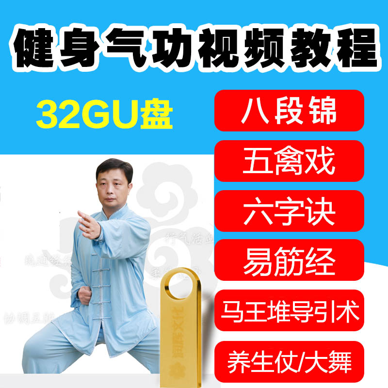 健身气功六字诀健身气功六字诀完整版