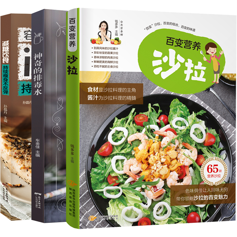 如何健身减肥最快,健身减肥饮食