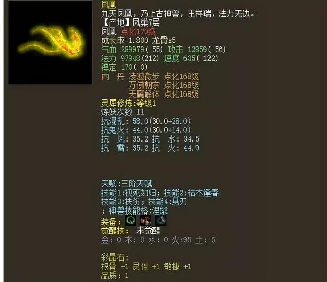 大话2大保健哪个最实惠,大话2大保健