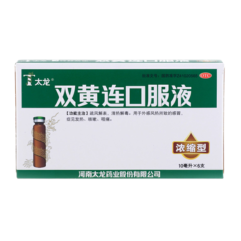 双黄连双黄连的功效与作用