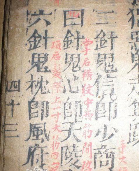 正常人扎鬼门十三针,哪里能扎鬼门十三针