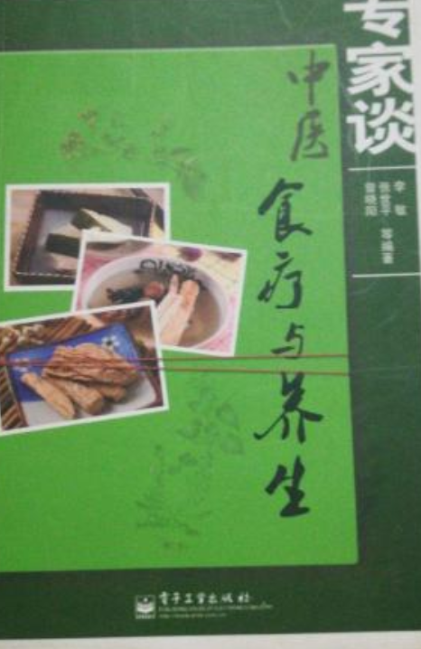 食疗养生论文食疗养生论文3000字左右