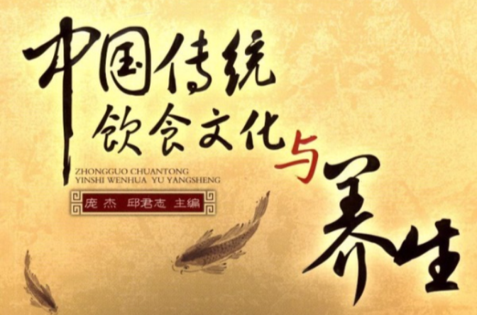 食疗养生论文食疗养生论文3000字左右