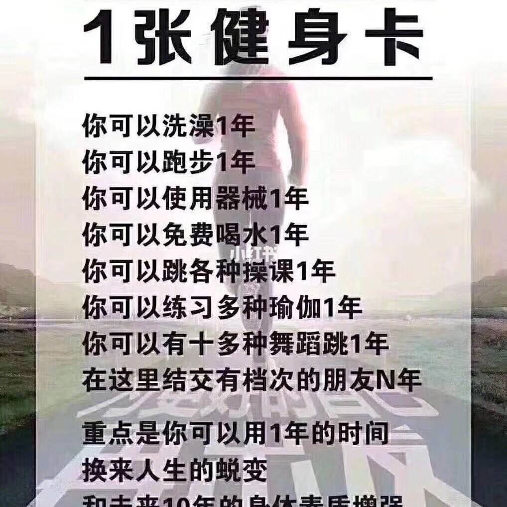 健身卡多少钱,一张健身卡多少钱