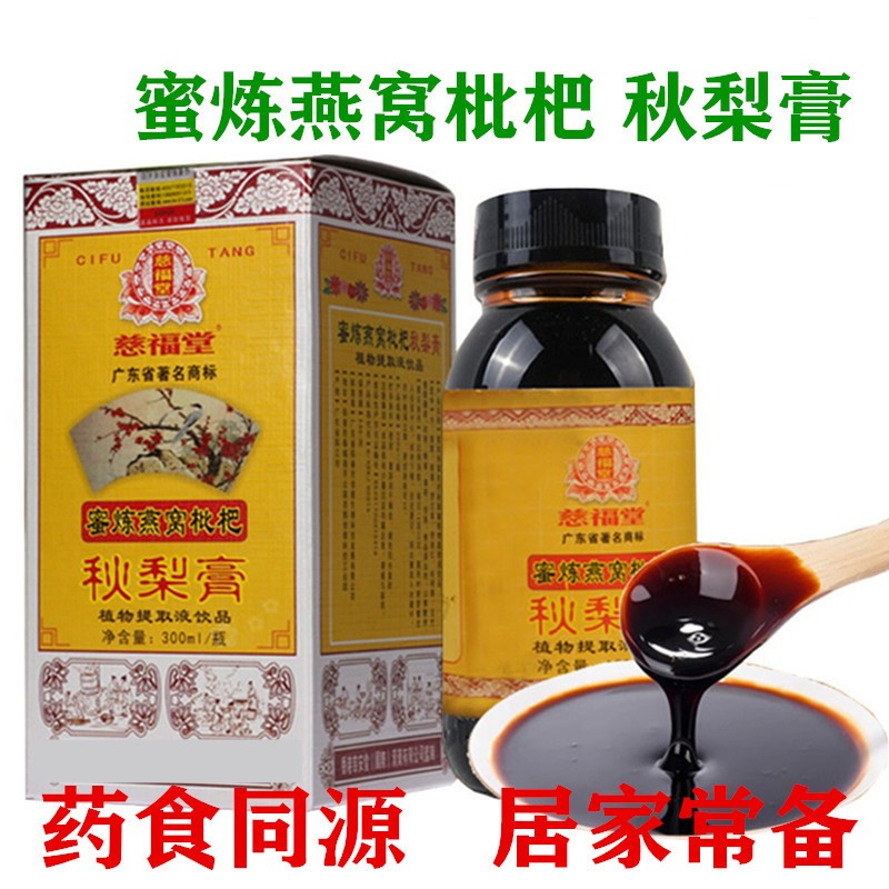 美味养生滋补膏方,美味养生滋补膏方大全