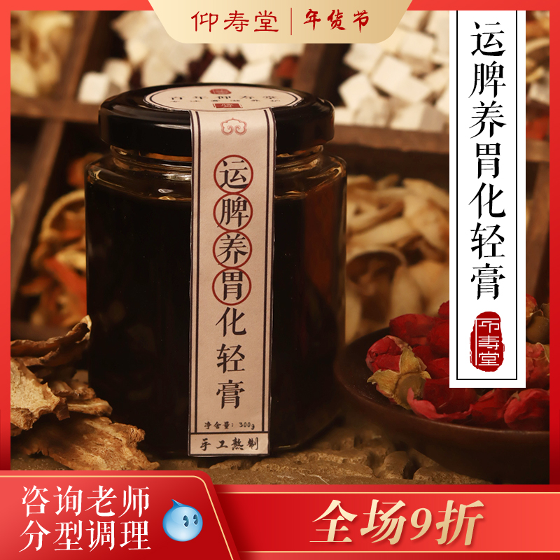 美味养生滋补膏方,美味养生滋补膏方大全