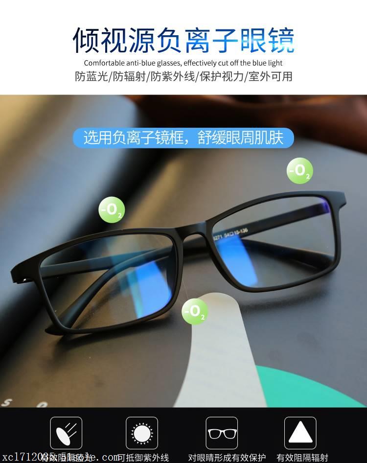 康立负离子保健眼镜的简单介绍