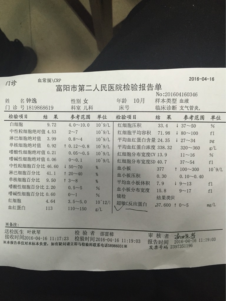 c反应蛋白高是怎么回事c反应蛋白高怎么样才能降下来