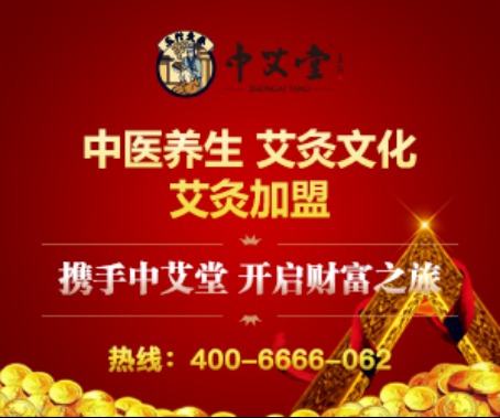 中艾堂养生馆和鸿瑞堂区别在哪,中艾堂养生