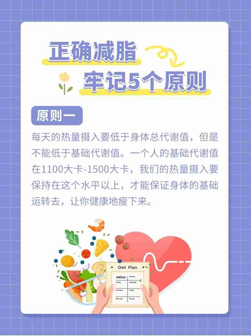 如何安全减肥怎么减肥有效